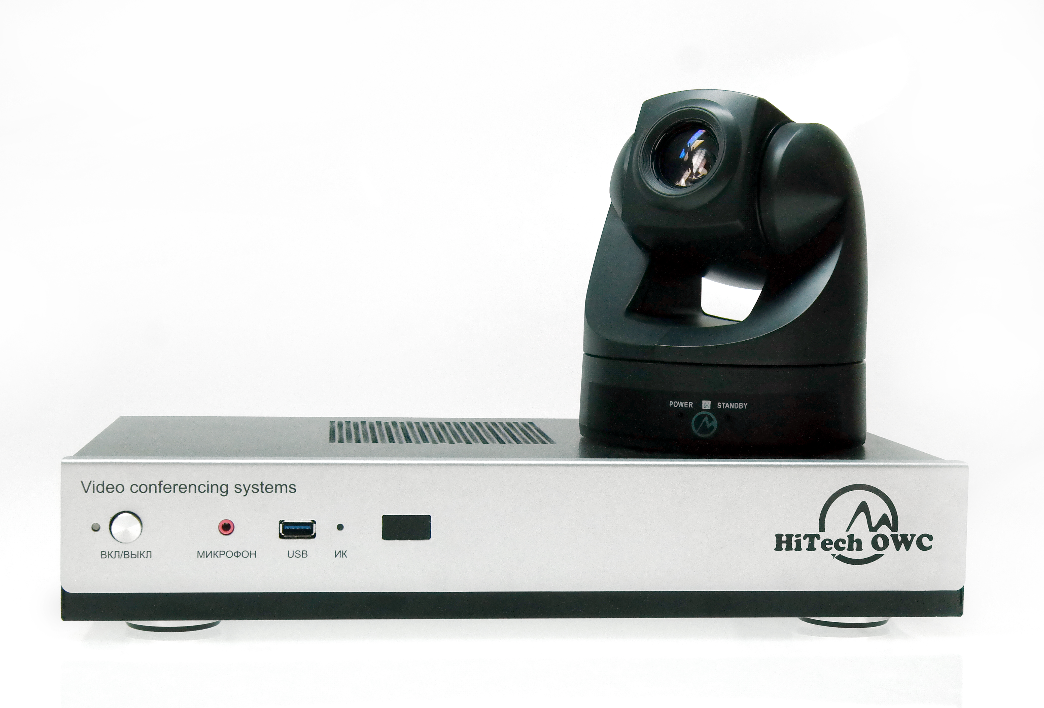 Бюджетное оборудование видеоконференции и дистанционного обучения HiTech OWC серия S ОТКРЫТЫЙ МИР