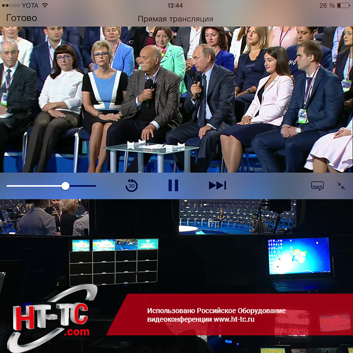 Прямая трансляция с использованием Российского оборудованиия HiTech OWC www.ht-tc.ru