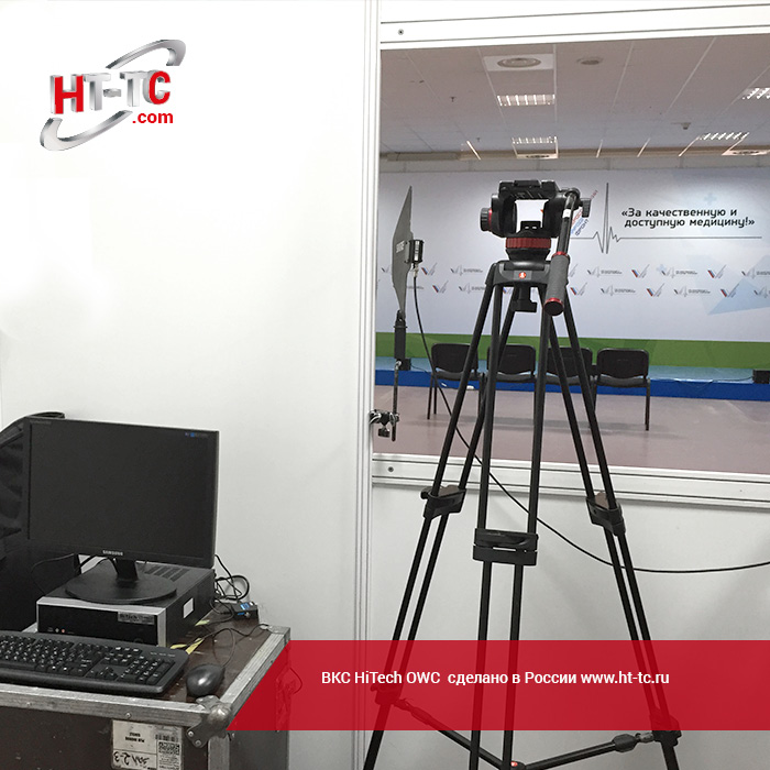 ВКС HiTech OWC видеоконференцсвязь Российского производства